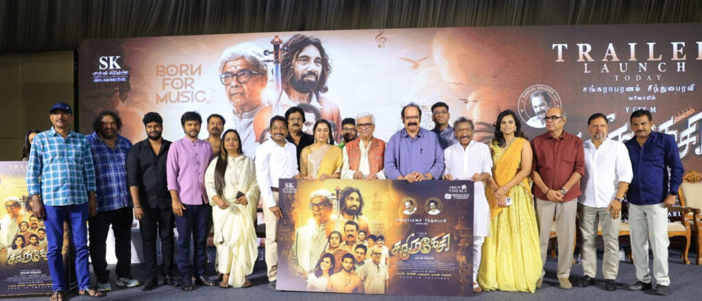 Charukesi Trailer Launch