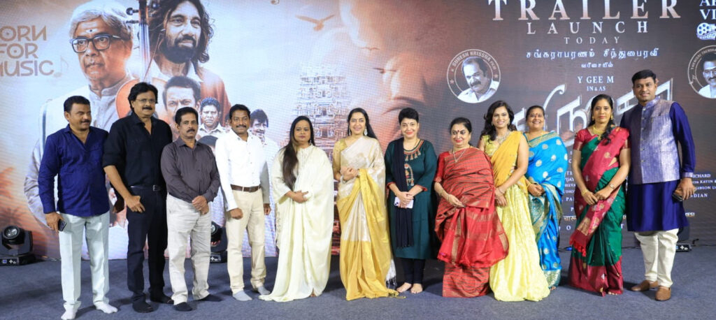 Charukesi Trailer Launch