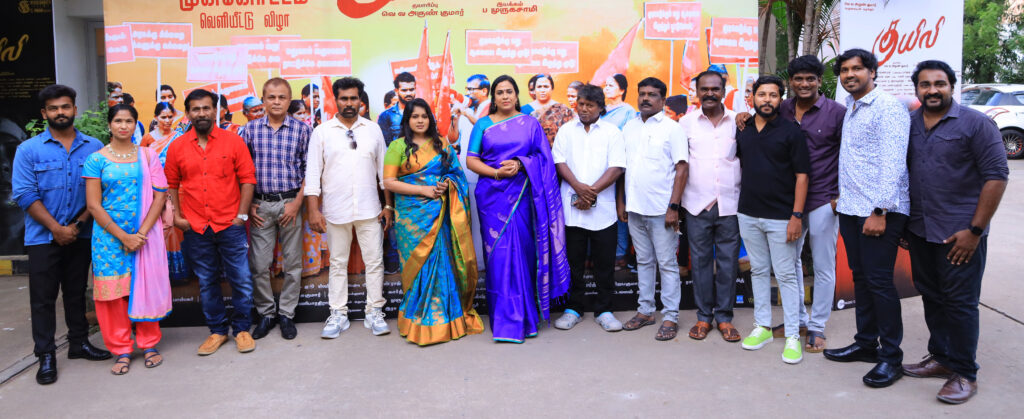 Kuyili Audio Launch Still