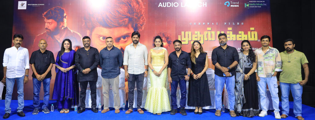 'Chennai Files Muthal Pakkam' Audio Launch Stills