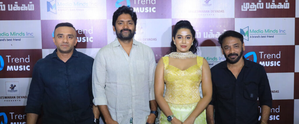 'Chennai Files Muthal Pakkam' Audio Launch Stills